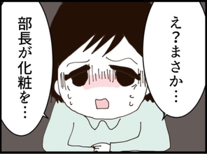 【漫画】義父が人の化粧品でメイク…そこまで変態だったか【マジメだと思ってた義父は… Vol.156】