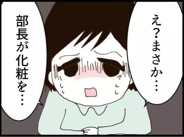 「【漫画】義父が人の化粧品でメイク…そこまで変態だったか【マジメだと思ってた義父は… Vol.156】」の画像