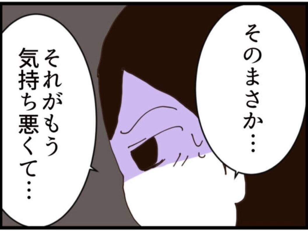 【漫画】義父が人の化粧品でメイク…そこまで変態だったか【マジメだと思ってた義父は… Vol.156】