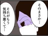 「【漫画】義父が人の化粧品でメイク…そこまで変態だったか【マジメだと思ってた義父は… Vol.156】」の画像2