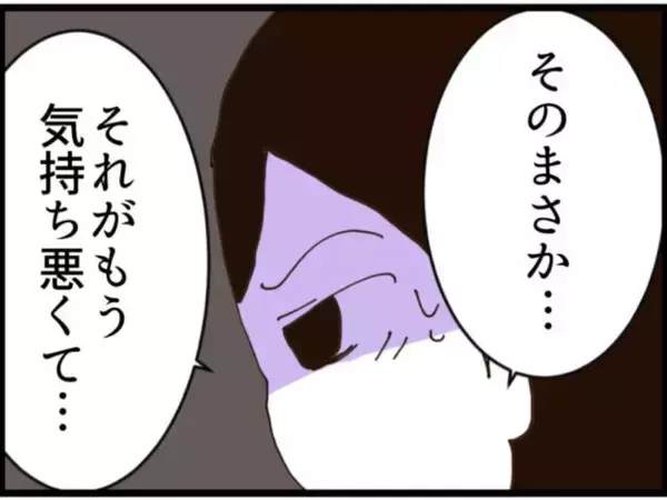 「【漫画】義父が人の化粧品でメイク…そこまで変態だったか【マジメだと思ってた義父は… Vol.156】」の画像