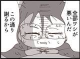 「【漫画】怖い…赤ちゃんを抱く隠し子が「かわいい姪っ子」【マジメだと思ってた義父は… Vol.253】」の画像8