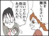 「【漫画】怖い…赤ちゃんを抱く隠し子が「かわいい姪っ子」【マジメだと思ってた義父は… Vol.253】」の画像3