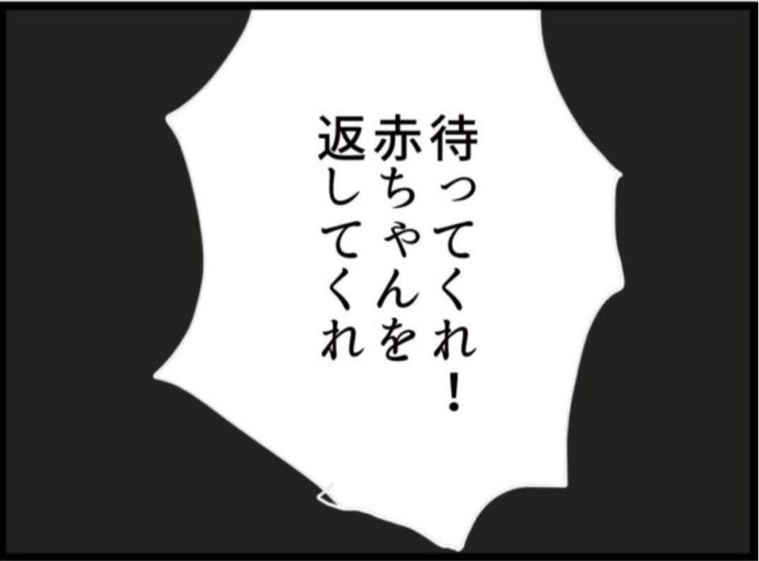【漫画】怖い…赤ちゃんを抱く隠し子が「かわいい姪っ子」【マジメだと思ってた義父は… Vol.253】