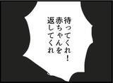 「【漫画】怖い…赤ちゃんを抱く隠し子が「かわいい姪っ子」【マジメだと思ってた義父は… Vol.253】」の画像7