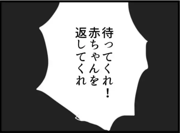 「【漫画】怖い…赤ちゃんを抱く隠し子が「かわいい姪っ子」【マジメだと思ってた義父は… Vol.253】」の画像