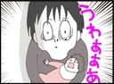 【漫画】怖い…赤ちゃんを抱く隠し子が「かわいい姪っ子」【マジメだと思ってた義父は… Vol.253】の画像