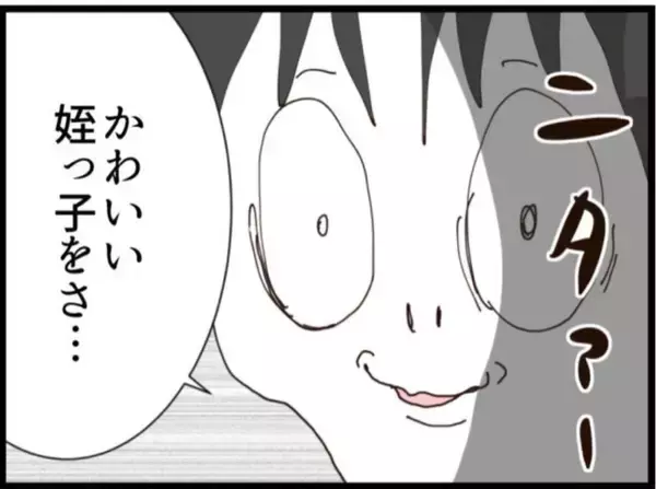 「【漫画】怖い…赤ちゃんを抱く隠し子が「かわいい姪っ子」【マジメだと思ってた義父は… Vol.253】」の画像