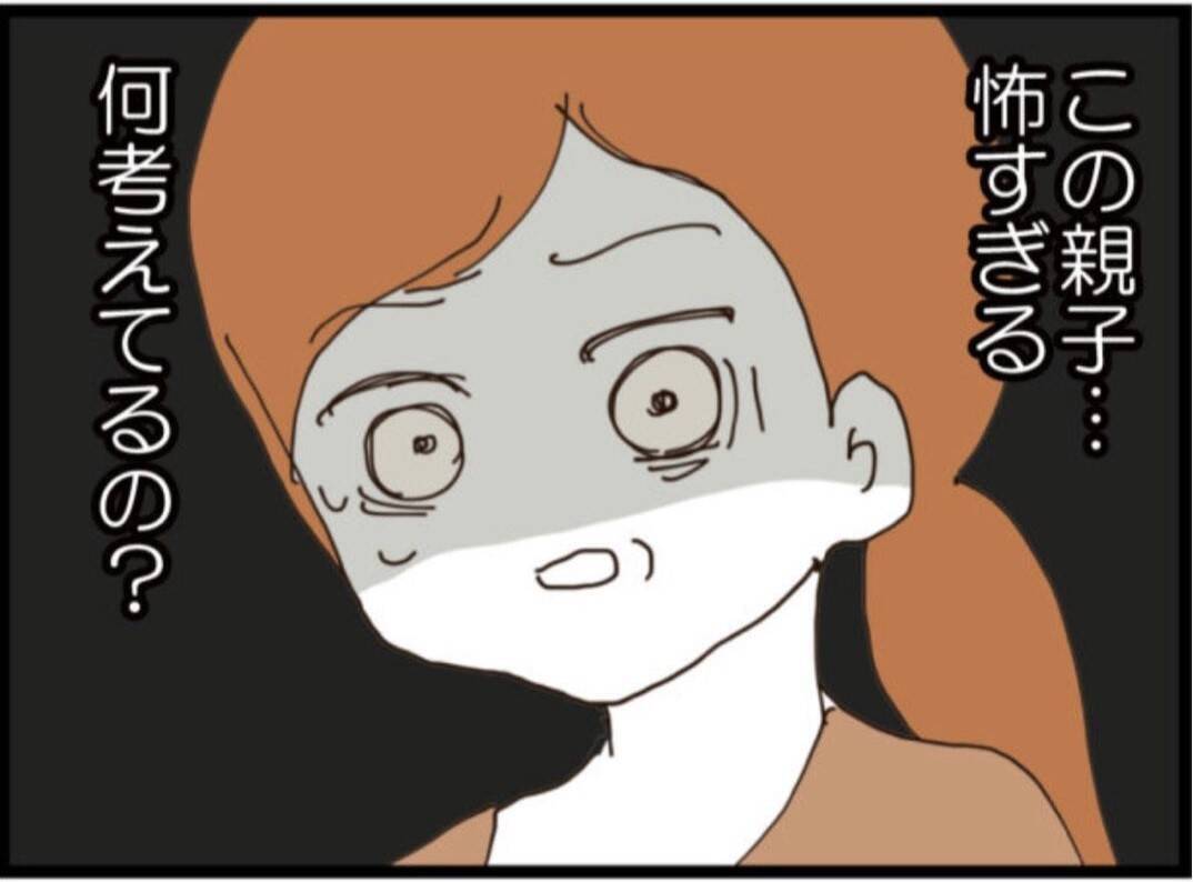 【漫画】怖い…赤ちゃんを抱く隠し子が「かわいい姪っ子」【マジメだと思ってた義父は… Vol.253】