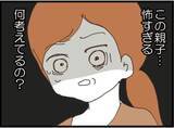 「【漫画】怖い…赤ちゃんを抱く隠し子が「かわいい姪っ子」【マジメだと思ってた義父は… Vol.253】」の画像6