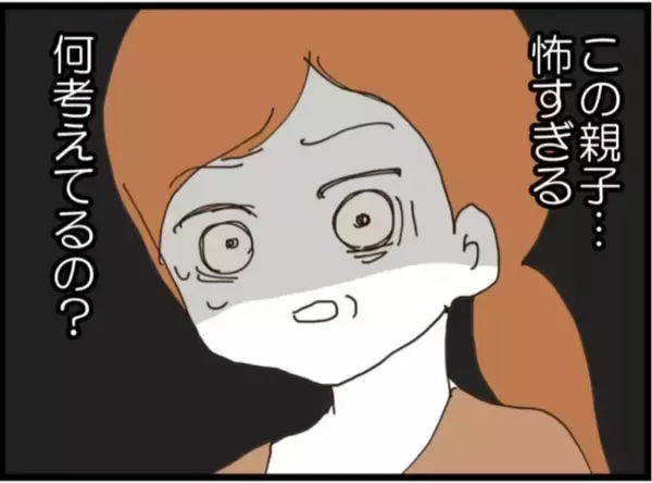 「【漫画】怖い…赤ちゃんを抱く隠し子が「かわいい姪っ子」【マジメだと思ってた義父は… Vol.253】」の画像