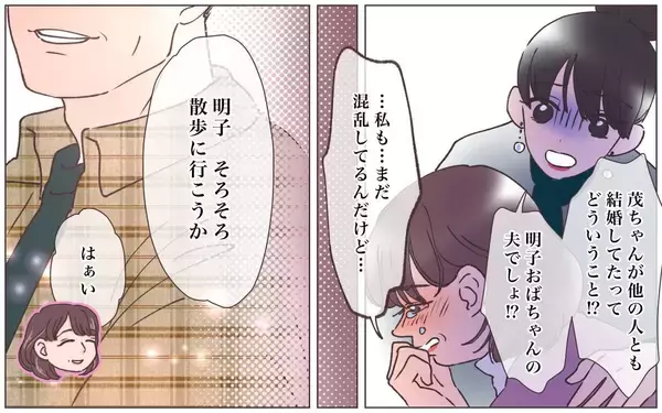 「人もうらやむおしどり夫婦だったのに…突然の夫の死後に現れた「もう一人の妻」【漫画】」の画像