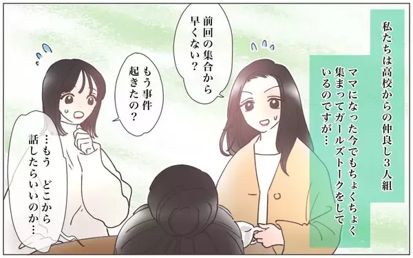 「人もうらやむおしどり夫婦だったのに…突然の夫の死後に現れた「もう一人の妻」【漫画】」の画像