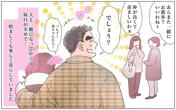 「人もうらやむおしどり夫婦だったのに…突然の夫の死後に現れた「もう一人の妻」【漫画】」の画像