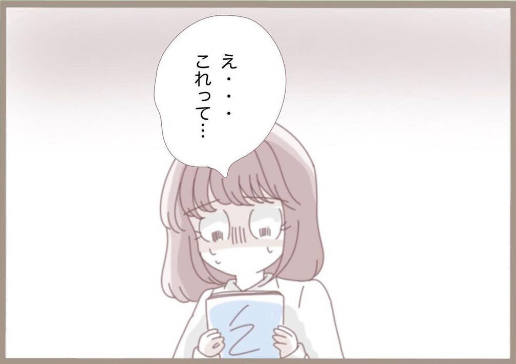 「渾身の授業案がまさかの処分…」教育実習で直面した指導担当教員の闇【漫画】