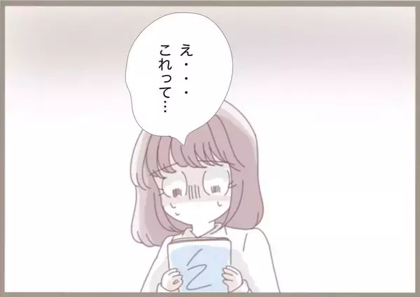 「「渾身の授業案がまさかの処分…」教育実習で直面した指導担当教員の闇【漫画】」の画像