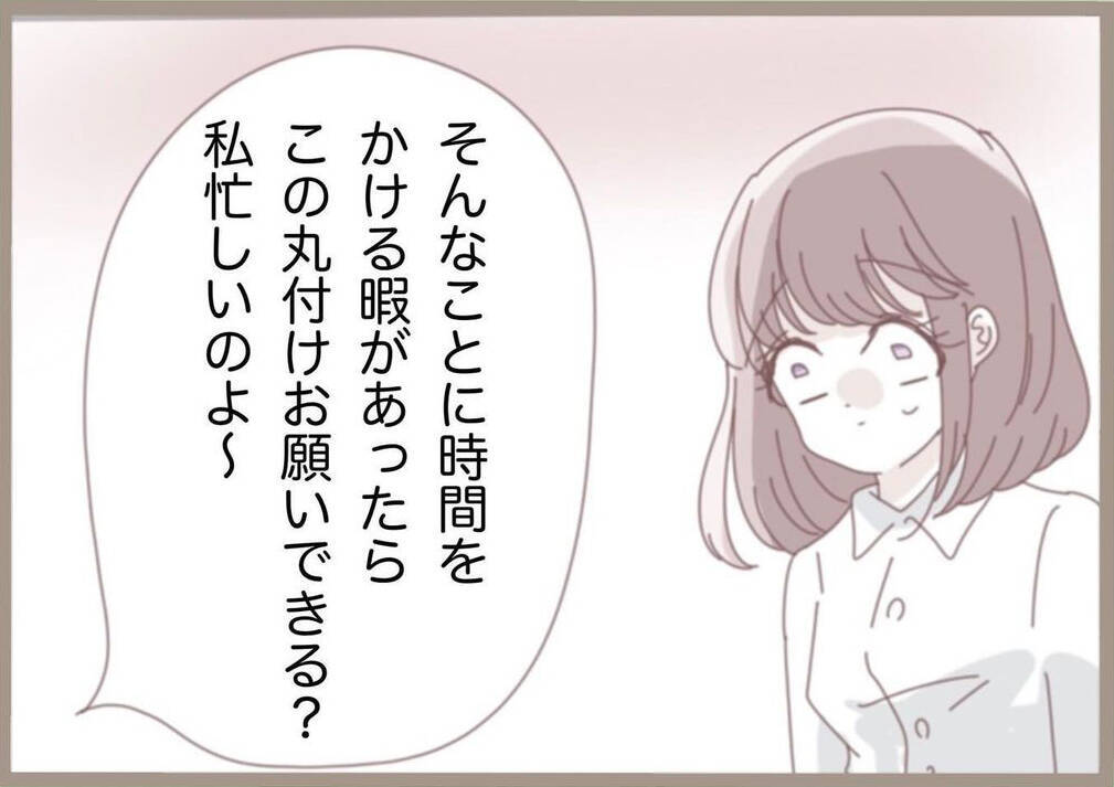 「渾身の授業案がまさかの処分…」教育実習で直面した指導担当教員の闇【漫画】