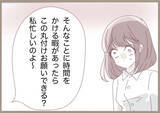 「「渾身の授業案がまさかの処分…」教育実習で直面した指導担当教員の闇【漫画】」の画像33