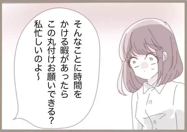 「「渾身の授業案がまさかの処分…」教育実習で直面した指導担当教員の闇【漫画】」の画像