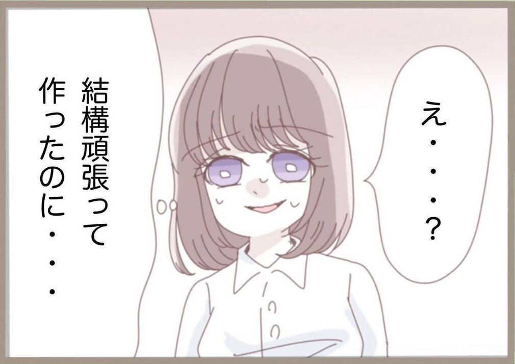 「渾身の授業案がまさかの処分…」教育実習で直面した指導担当教員の闇【漫画】