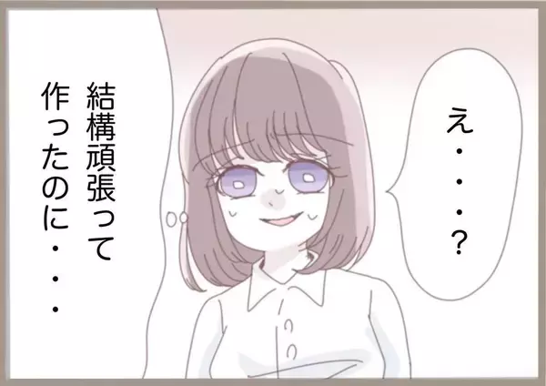 「「渾身の授業案がまさかの処分…」教育実習で直面した指導担当教員の闇【漫画】」の画像