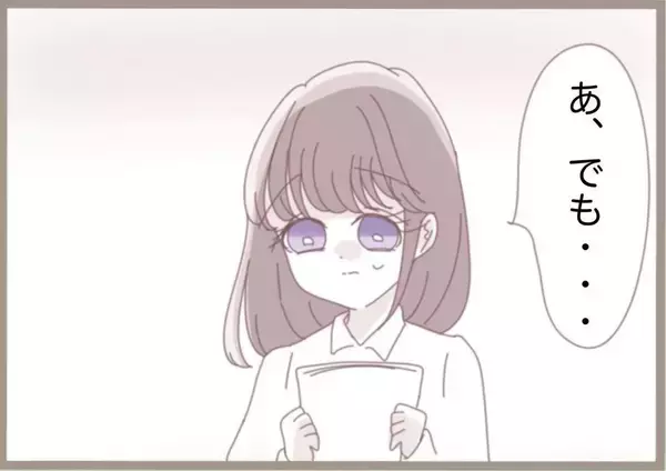 「「渾身の授業案がまさかの処分…」教育実習で直面した指導担当教員の闇【漫画】」の画像