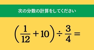大人ならわかる？ 小学校の「算数」問題＜Vol.2171＞