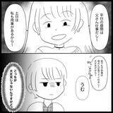 「【漫画】私が義妹に嫌がらせして義父が「がっかり」…だと？【義父母と義妹親子が嫌だ Vol.27】」の画像2