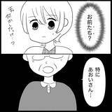 「【漫画】私が義妹に嫌がらせして義父が「がっかり」…だと？【義父母と義妹親子が嫌だ Vol.27】」の画像5