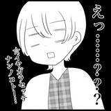 「【漫画】私が義妹に嫌がらせして義父が「がっかり」…だと？【義父母と義妹親子が嫌だ Vol.27】」の画像8