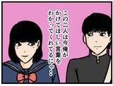 「【漫画】2人から欲しい言葉をもらえたはにゃ兄、元気に！【元引きこもりがバイトリーダー Vol.31】」の画像3
