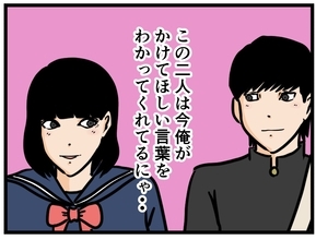 【漫画】2人から欲しい言葉をもらえたはにゃ兄、元気に！【元引きこもりがバイトリーダー Vol.31】