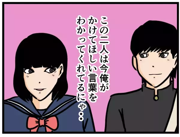 「【漫画】2人から欲しい言葉をもらえたはにゃ兄、元気に！【元引きこもりがバイトリーダー Vol.31】」の画像