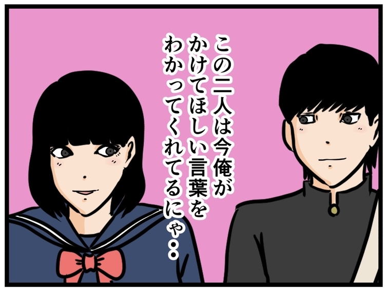 【漫画】2人から欲しい言葉をもらえたはにゃ兄、元気に！【元引きこもりがバイトリーダー Vol.31】