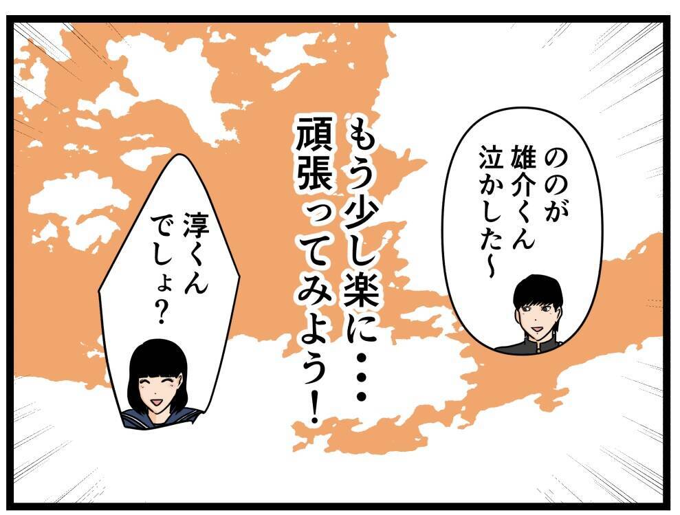 【漫画】2人から欲しい言葉をもらえたはにゃ兄、元気に！【元引きこもりがバイトリーダー Vol.31】