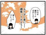 「【漫画】2人から欲しい言葉をもらえたはにゃ兄、元気に！【元引きこもりがバイトリーダー Vol.31】」の画像4