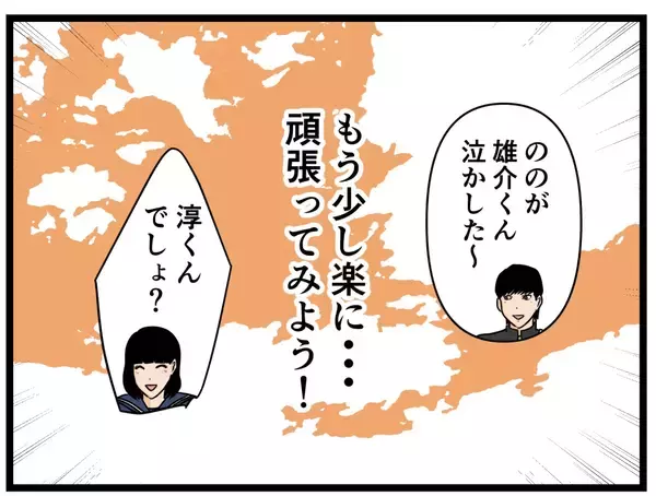 「【漫画】2人から欲しい言葉をもらえたはにゃ兄、元気に！【元引きこもりがバイトリーダー Vol.31】」の画像