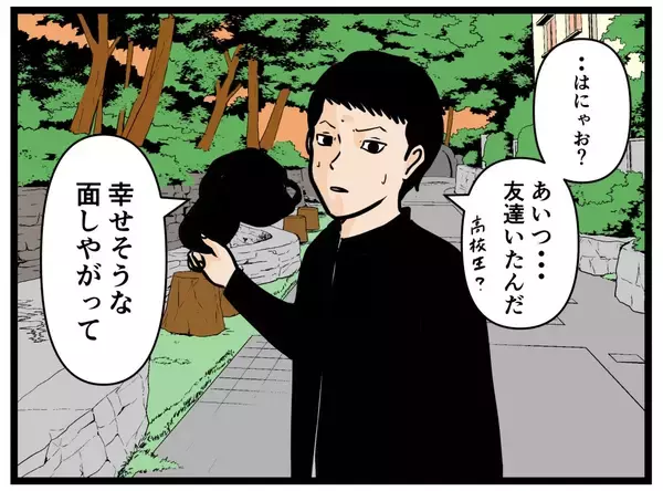 「【漫画】2人から欲しい言葉をもらえたはにゃ兄、元気に！【元引きこもりがバイトリーダー Vol.31】」の画像