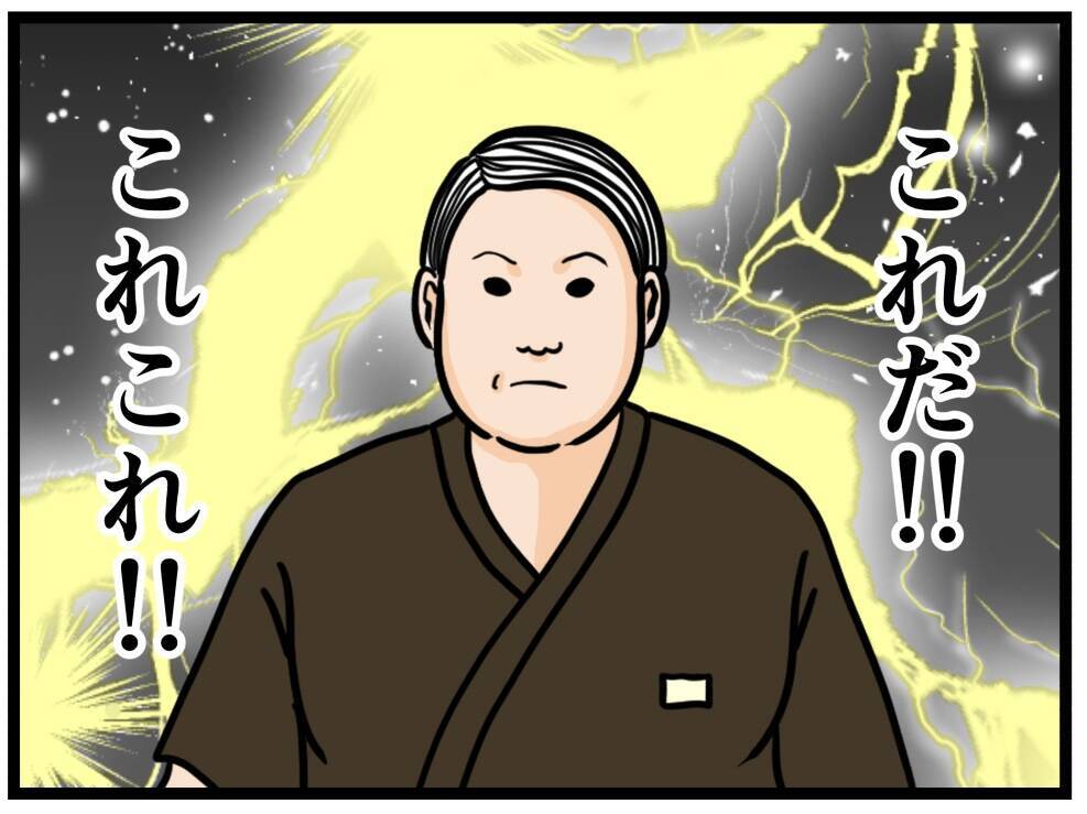 【漫画】これだ…見つけた！ これが俺の働き方！【元引きこもりがバイトリーダー Vol.38】