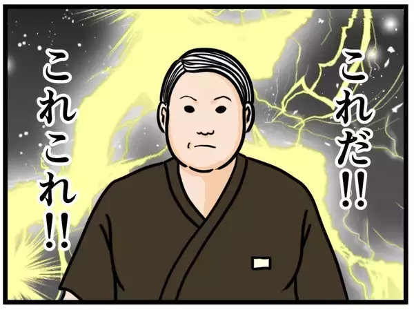 「【漫画】これだ…見つけた！ これが俺の働き方！【元引きこもりがバイトリーダー Vol.38】」の画像
