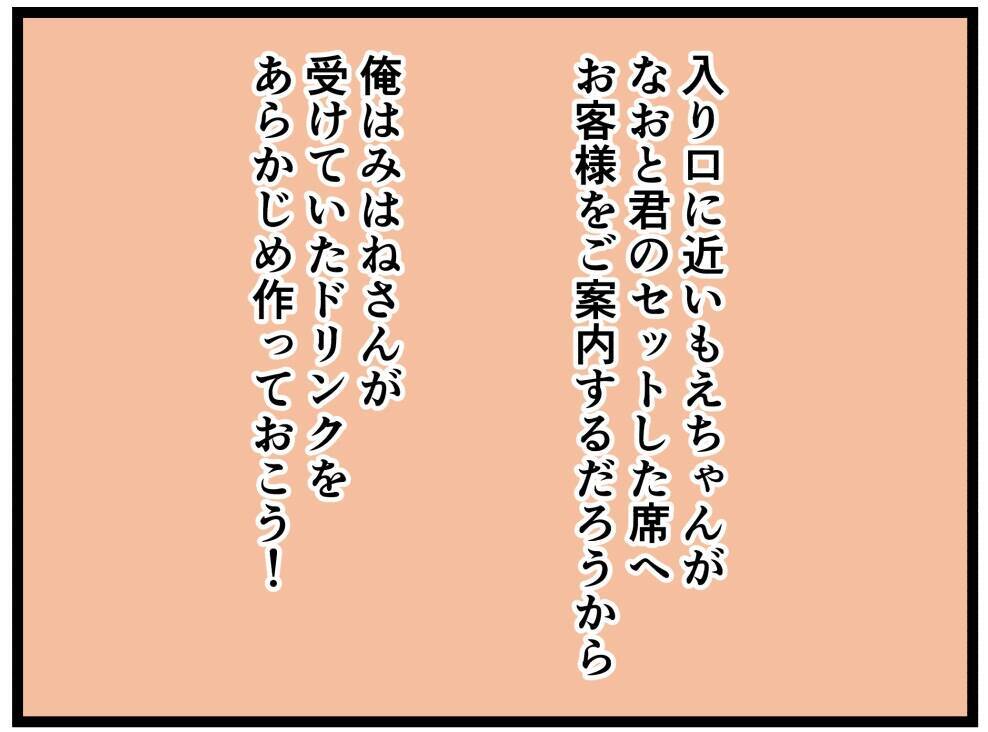 【漫画】これだ…見つけた！ これが俺の働き方！【元引きこもりがバイトリーダー Vol.38】