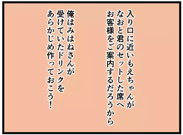 「【漫画】これだ…見つけた！ これが俺の働き方！【元引きこもりがバイトリーダー Vol.38】」の画像