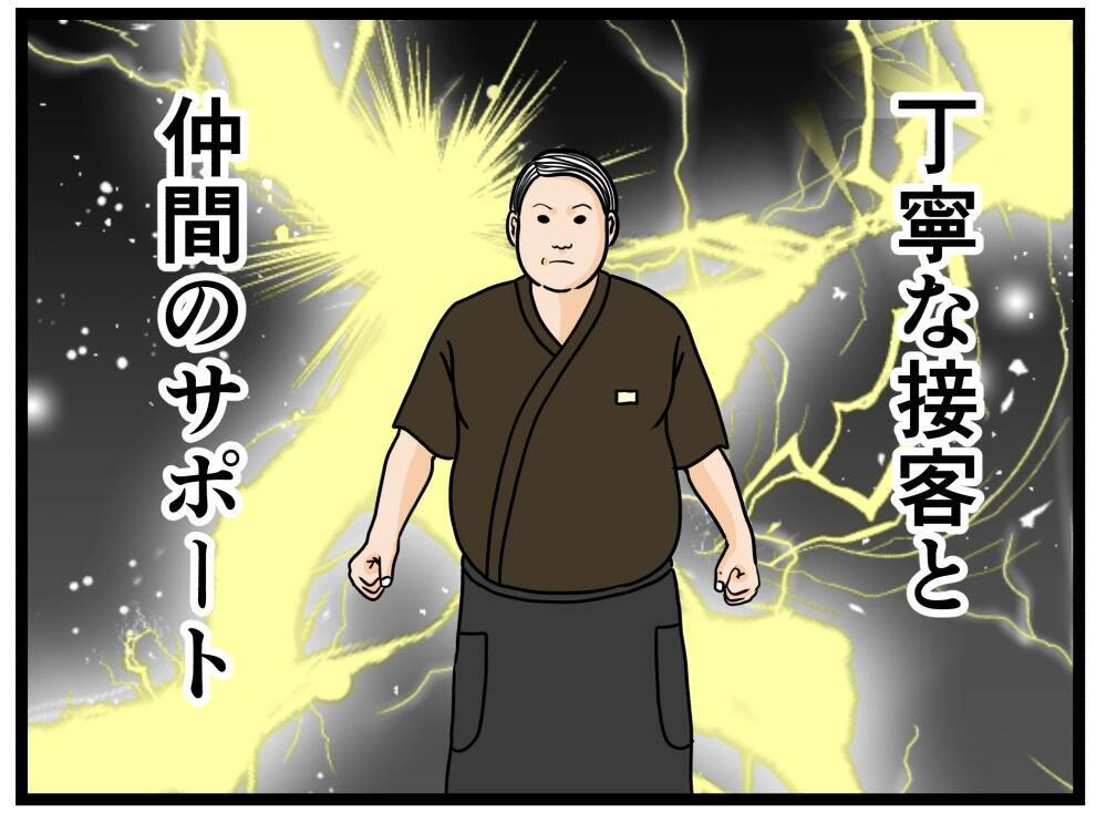 【漫画】これだ…見つけた！ これが俺の働き方！【元引きこもりがバイトリーダー Vol.38】