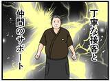 「【漫画】これだ…見つけた！ これが俺の働き方！【元引きこもりがバイトリーダー Vol.38】」の画像1