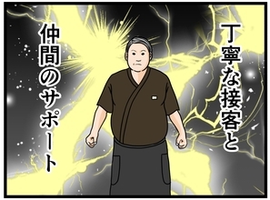 【漫画】これだ…見つけた！ これが俺の働き方！【元引きこもりがバイトリーダー Vol.38】