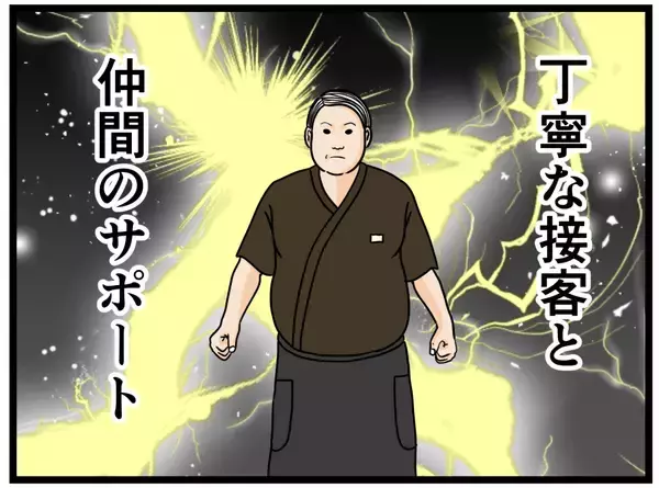 「【漫画】これだ…見つけた！ これが俺の働き方！【元引きこもりがバイトリーダー Vol.38】」の画像