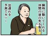 「【漫画】これだ…見つけた！ これが俺の働き方！【元引きこもりがバイトリーダー Vol.38】」の画像6