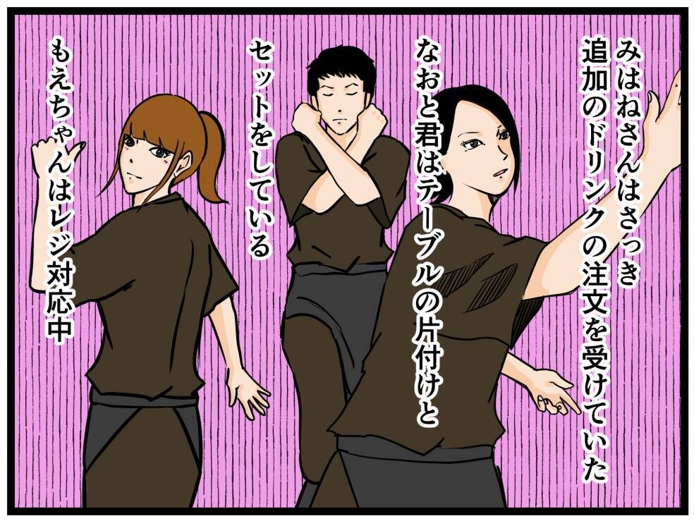【漫画】これだ…見つけた！ これが俺の働き方！【元引きこもりがバイトリーダー Vol.38】