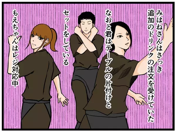 「【漫画】これだ…見つけた！ これが俺の働き方！【元引きこもりがバイトリーダー Vol.38】」の画像