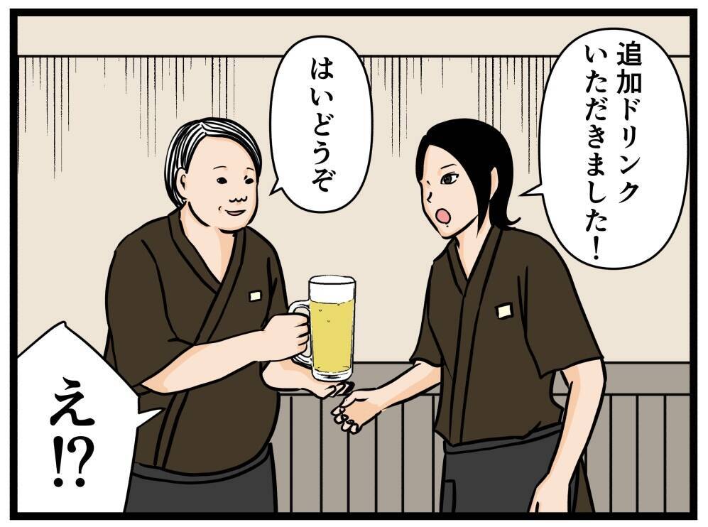 【漫画】これだ…見つけた！ これが俺の働き方！【元引きこもりがバイトリーダー Vol.38】